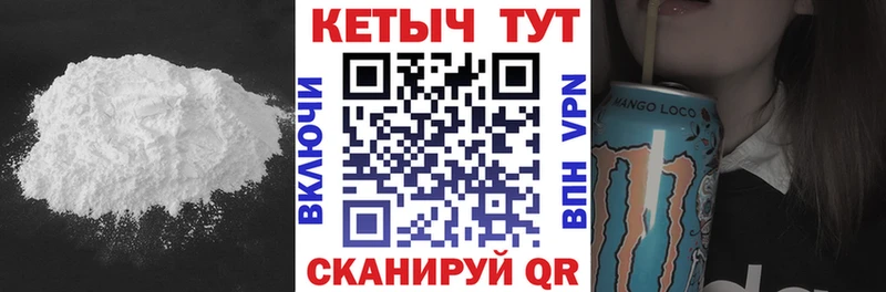 Кетамин VHQ  Стрежевой 