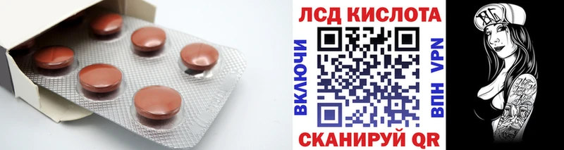 где купить Стрежевой LSD-25 экстази кислота