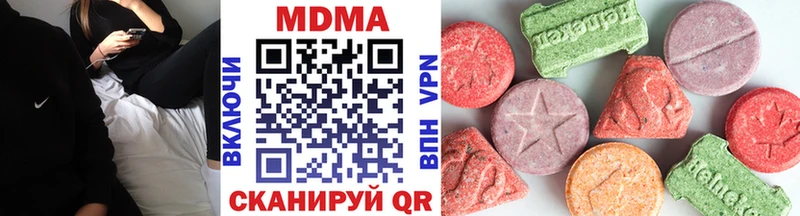 МДМА Molly  Стрежевой 