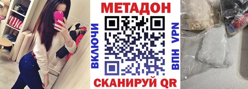 цены наркотик  Стрежевой  Метадон methadone 