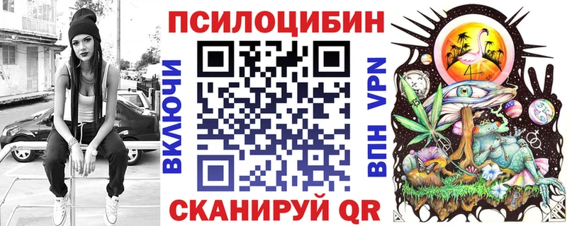Галлюциногенные грибы мухоморы продажа наркотиков Стрежевой